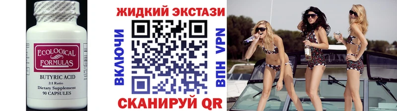 Бутират буратино Наволоки