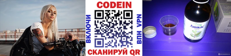 Кодеин напиток Lean (лин)  Наволоки 