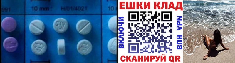 продажа наркотиков  это состав  Ecstasy таблы  Наволоки 
