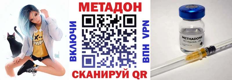 Метадон кристалл  цены наркотик  Наволоки 