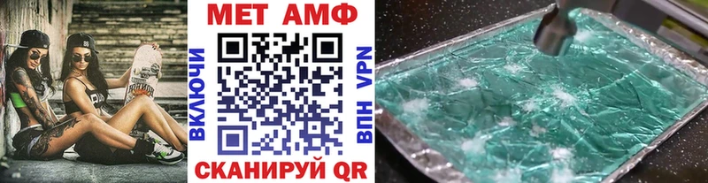 Метамфетамин кристалл  Наволоки 